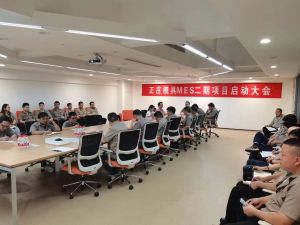 智造再升級，正莊模具MES二期項目啟